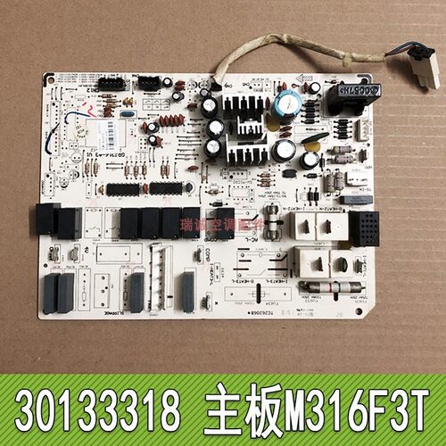 30133318主板M316F3T空调配件