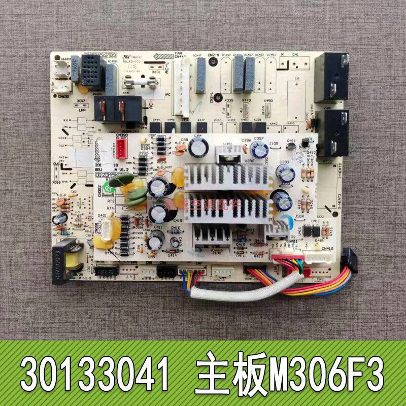 空调2匹柜机冷暖电路板GRJ306-1A