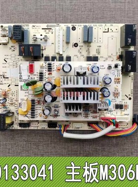 适用格力空调2匹柜机冷暖电路板M306F3 30133041 GRJ306-1A线路板