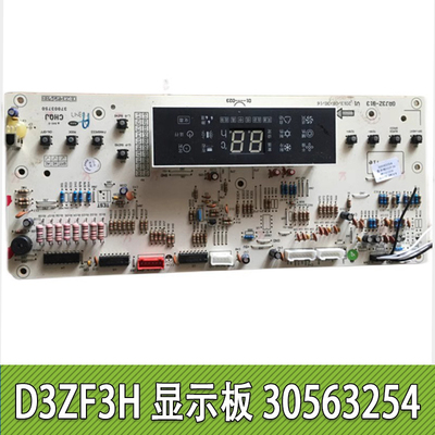 适用格力空调2匹悦风柜机线路板D3ZF3H显示板 30563254,GRJ3Z-B13