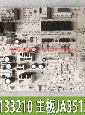 适用格力单冷空调悦风电脑板30133210 主板JA3513C控制板GRJ4G-A1