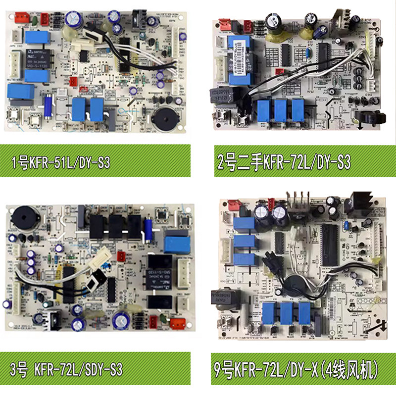 适用美的空调室内柜机电脑主板KFR-51/61/72/120LW/DY-S3/GA/XJ/V