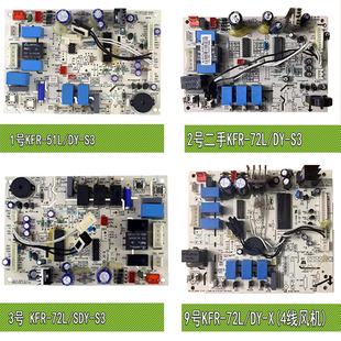 120LW 适用美 空调室内柜机电脑主板KFR