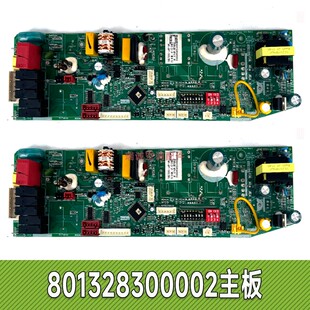 适用原装 BPAY主板 志高变频天花机801328300002室内电路板KFR72Q3