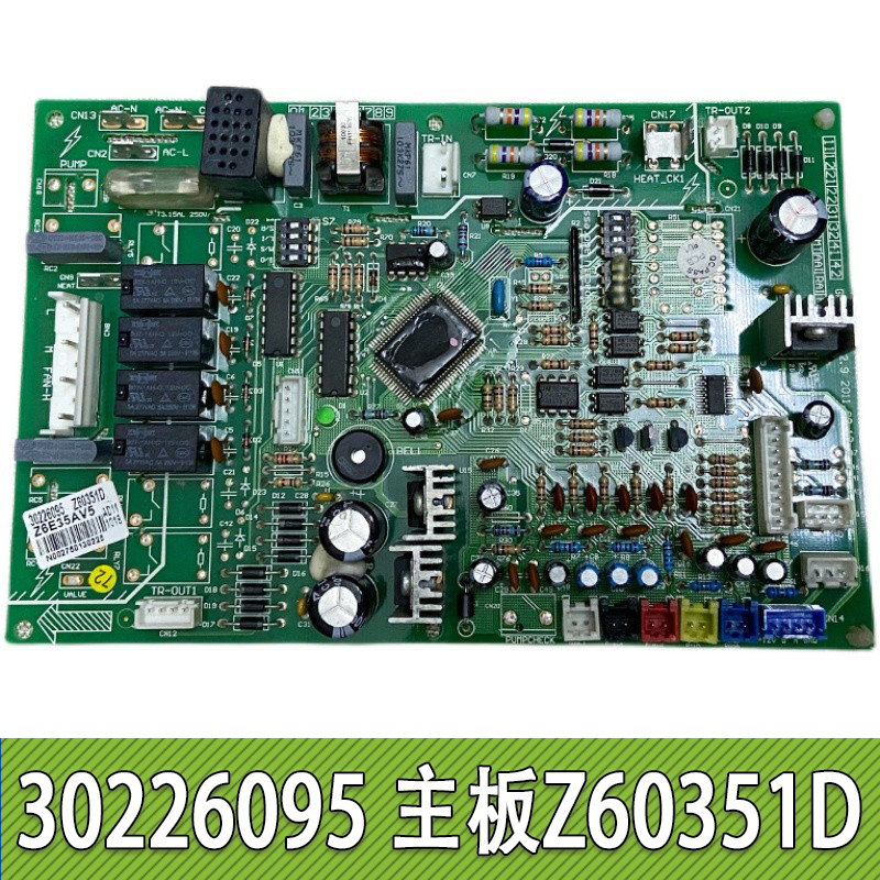 格力空调 30226095 主板Z60351D GRZ60 30226090 GMV多联机控制板