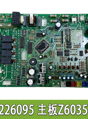 格力空调 30226095 主板Z60351D GRZ60 30226090 GMV多联机控制板