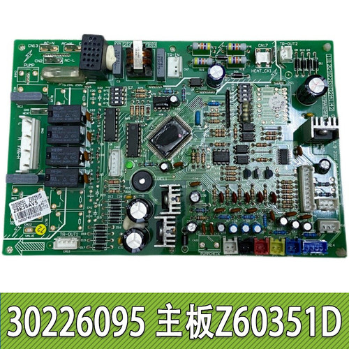 格力GMV多联机30226095控制主板