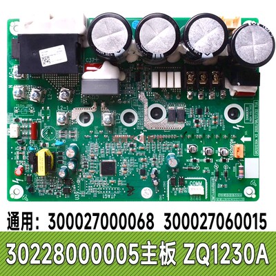 格力多联模块机主板30228000005