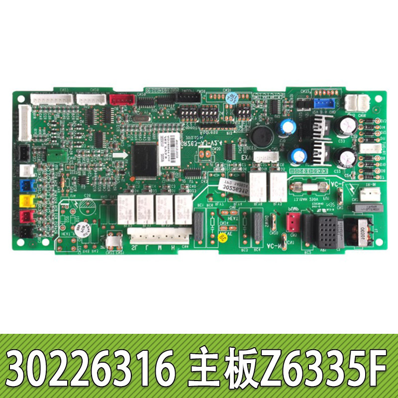 适用格力空调 30226316主板 Z6335F 30226315 Z6325F电脑板电路板 - 实物图