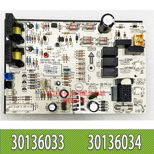 适用于格力五匹清新风外机主板30136033 30136034配件30136032/31