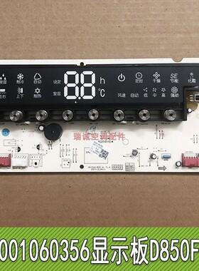 适用格力空调悦雅300001060356 显示板 D850F30H电路板GRJ316-B20