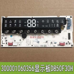 D850F30H电路板GRJ316 B20 显示板 适用格力空调悦雅300001060356
