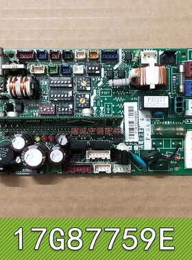 适用日立空调电脑板PI065-1 17F12590A控制主板 P27277 17G87759E