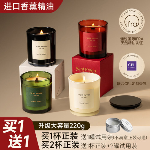 220g香薰蜡烛带杯盖送试闻装