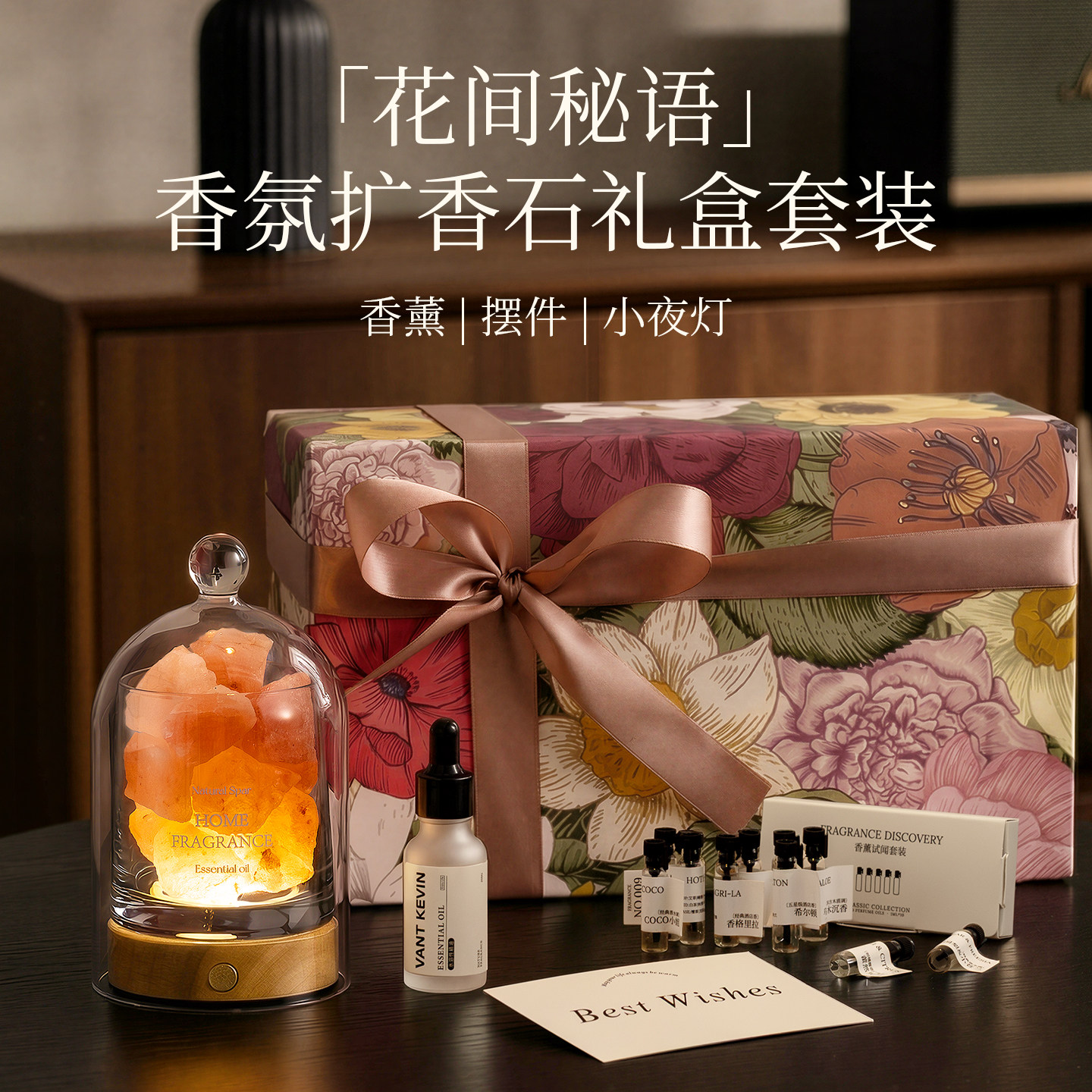 香薰扩香石礼盒水晶石高级感生日礼物订结婚伴手礼摆件送女生闺蜜
