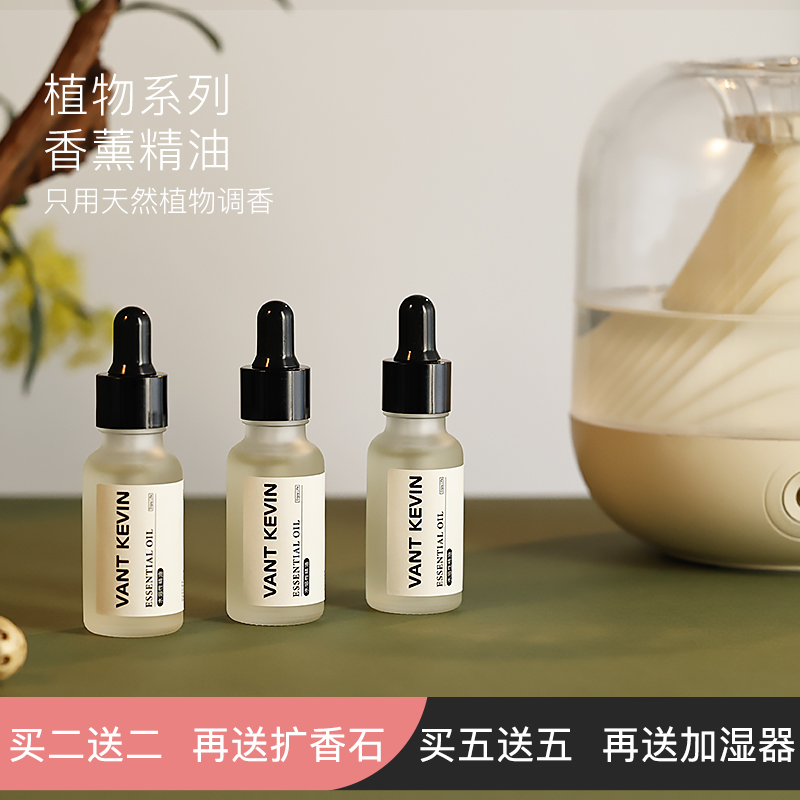 vantkevin加湿器香薰精油