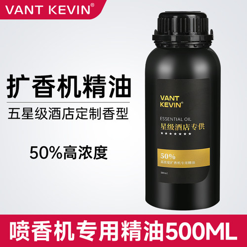 VantKevin扩香机精油香水补充液