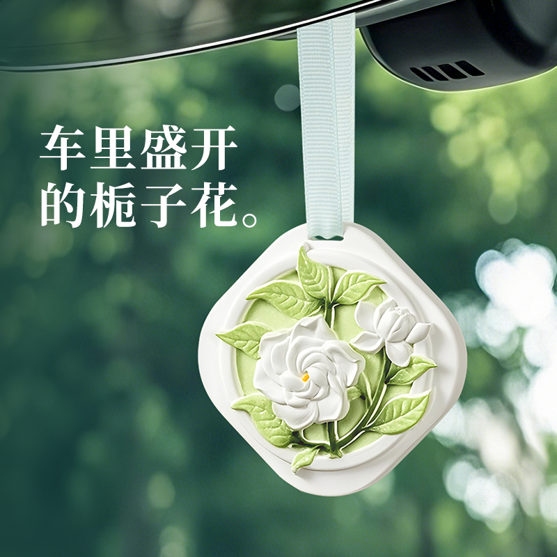 栀子花车载香薰挂件2025新款