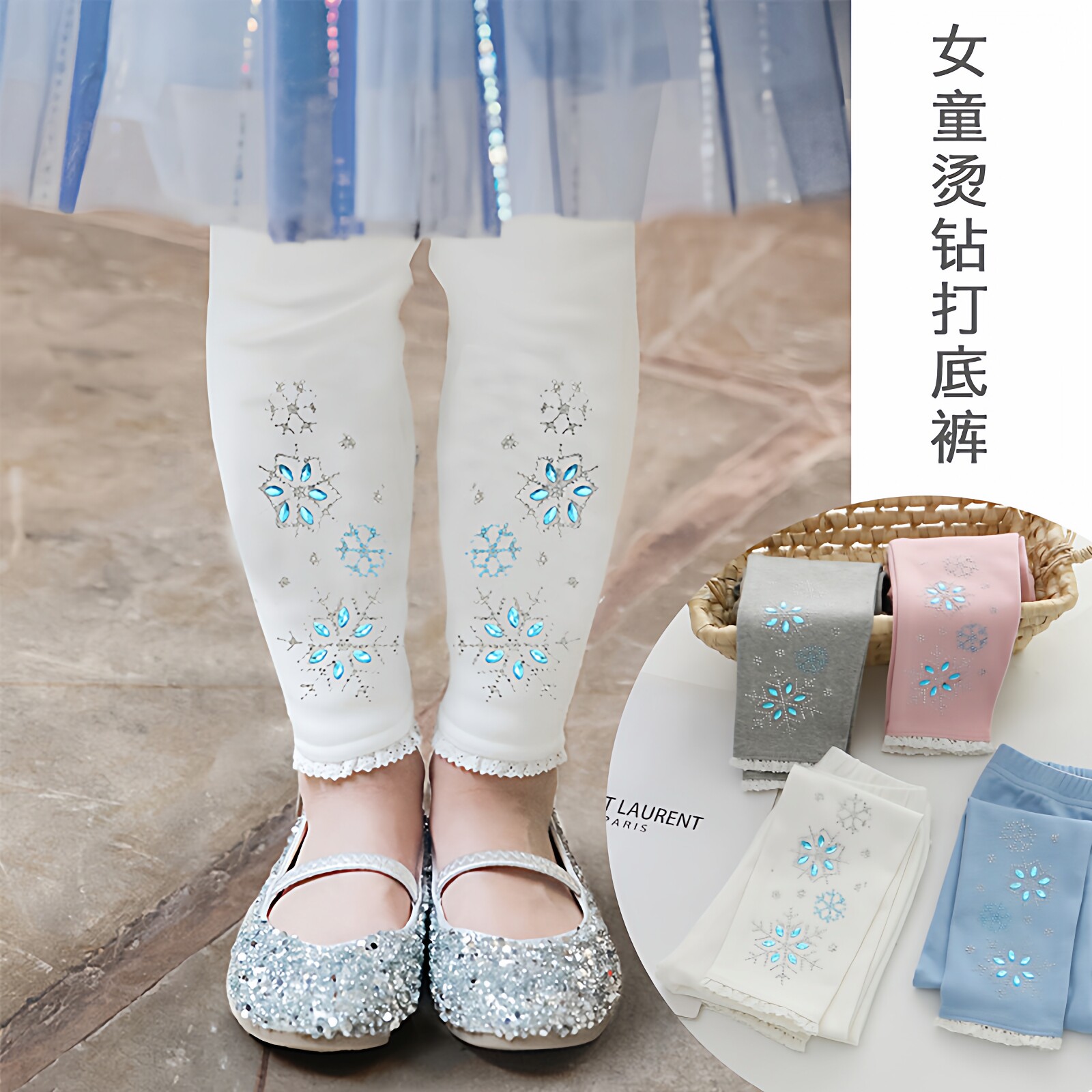 女童爱莎公主打底裤配裙子纯棉款