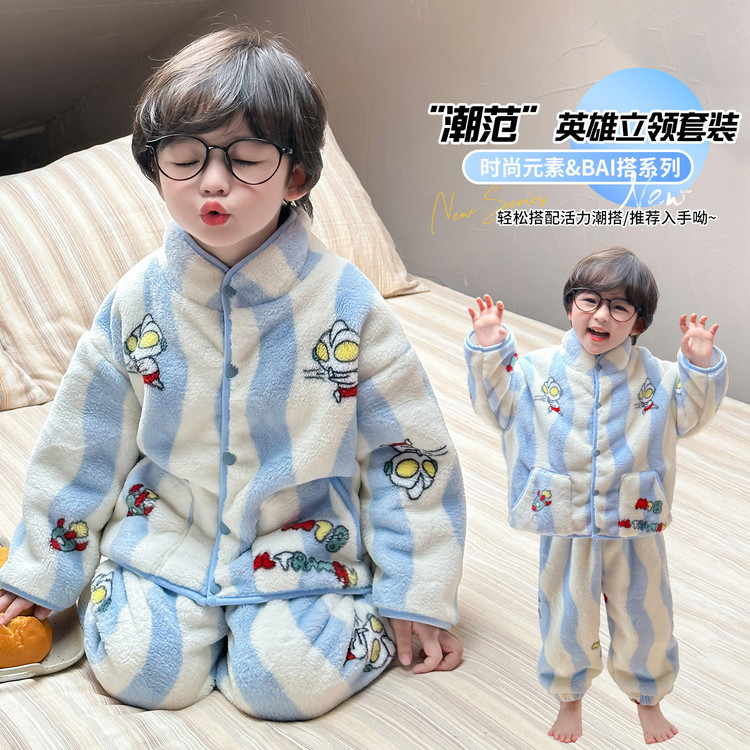 男童珊瑚绒加厚保暖立领家居套装