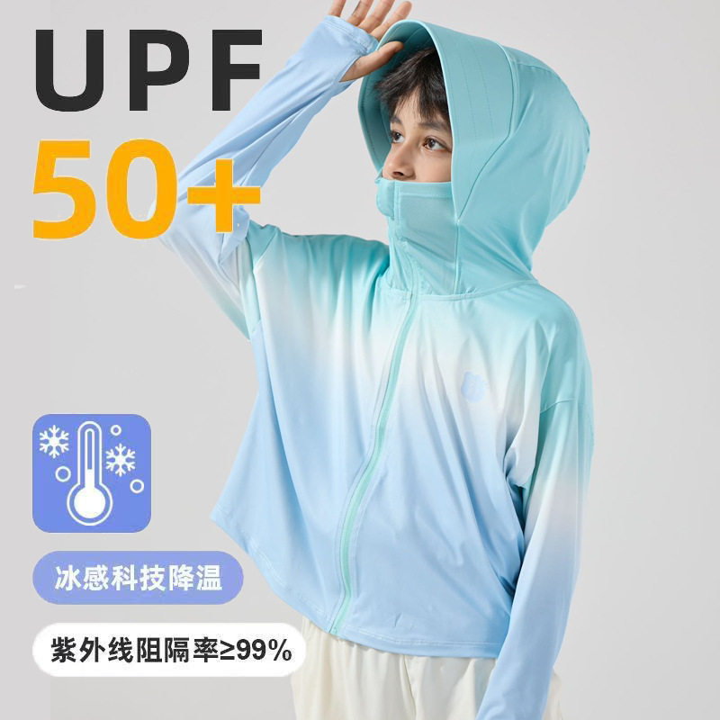 男女童冰丝凉感防晒衣连帽衣外套
