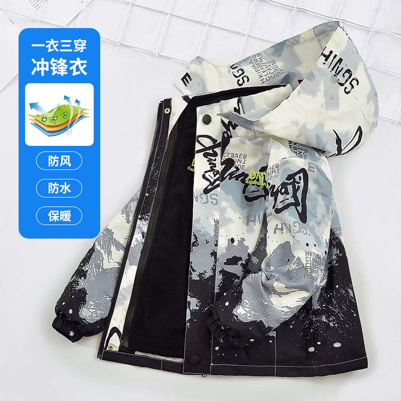 男童冲锋衣三合一可拆卸风衣外套