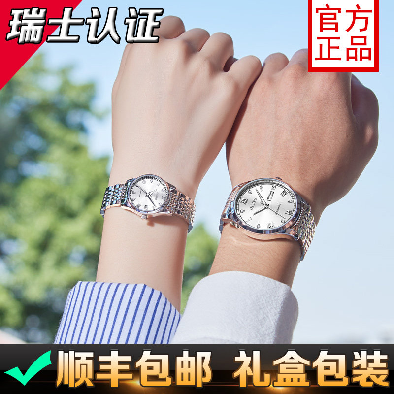 瑞士认证正品牌手表情侣手表一对2024年新款防水全自动机械男女士