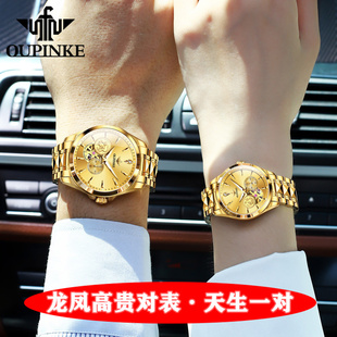 瑞士认证正品 牌进口芯含真金真钻镂空龙凤情侣手表一对机械男女款