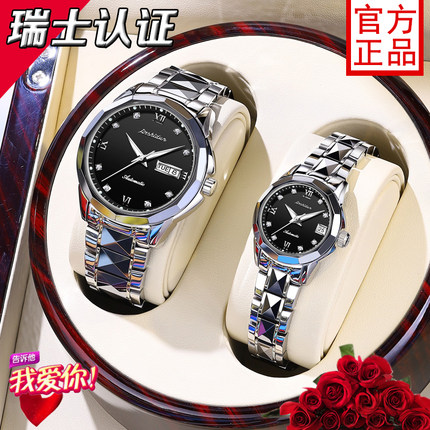 官方旗舰店瑞士认证正品牌情侣手表情侣款一对男女夫妻防水机械表