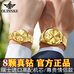 瑞士进口芯正品 8颗真钻18K黄金色 牌全自动机械情侣手表一对男女款