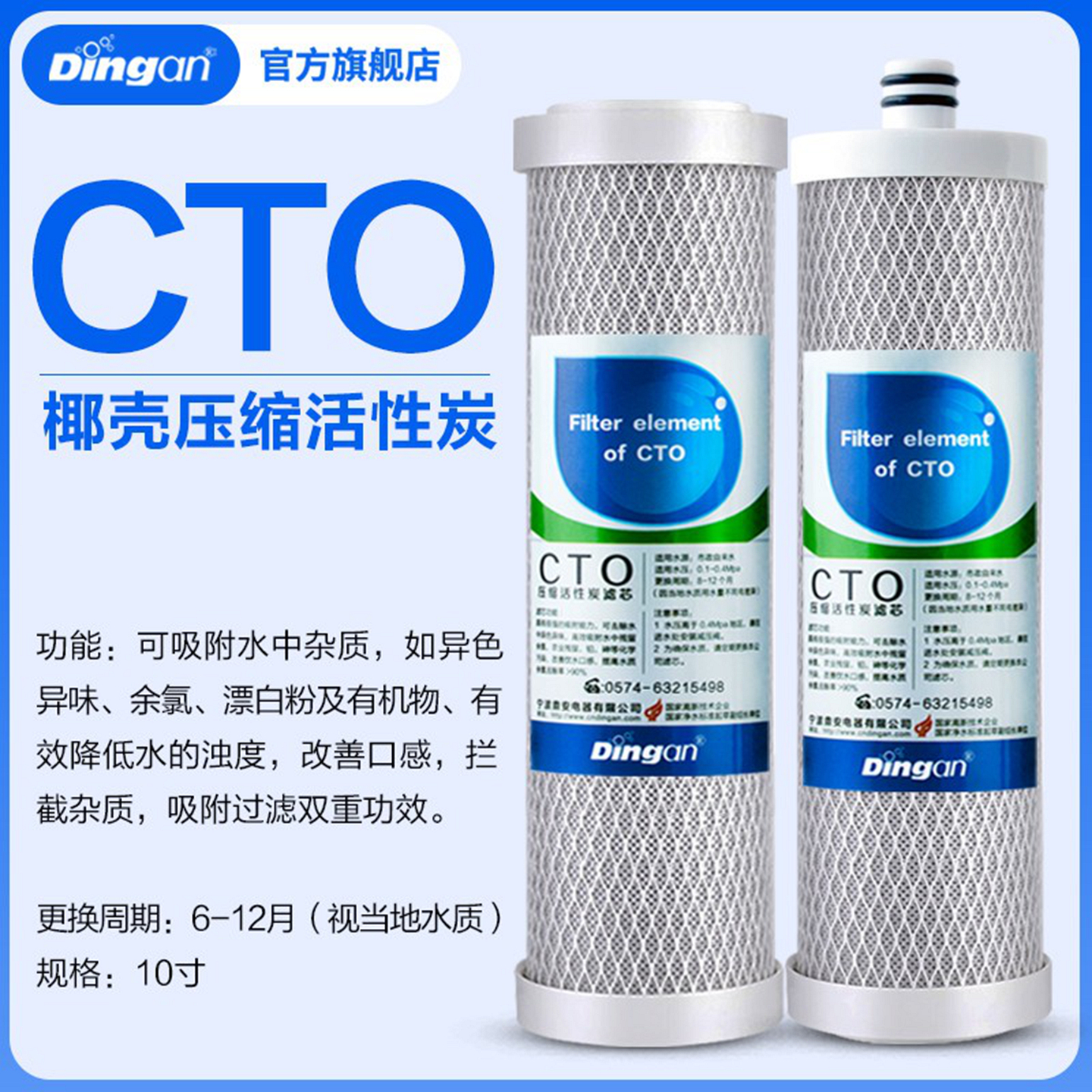 CTO压缩活性炭滤芯各品牌通用