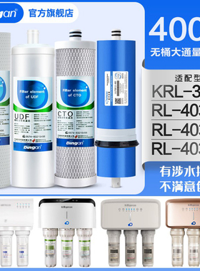 鼎安适配沁园净水器QR-RL403AS/403B/403C/KRL3863反渗透ro膜滤芯