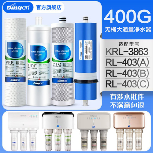 适配沁园净水器滤芯RL4033863