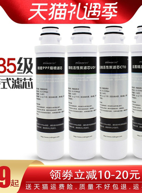 通用净水器滤芯沁园模块化卡接式HRO1008-5E/1009/5009/5070/201