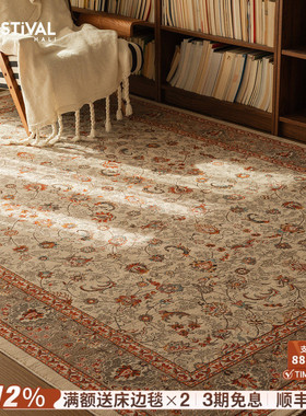 【新品发售】土耳其原装进口复古轻奢客厅高级地毯