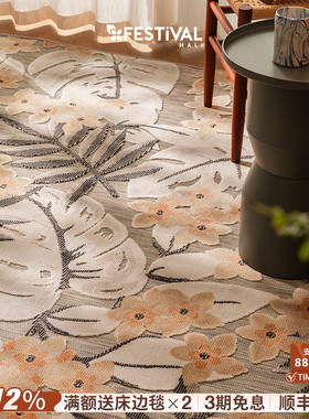 【可水洗薄地毯】原装进口南欧法乡村田园度假风花园客厅装饰地垫