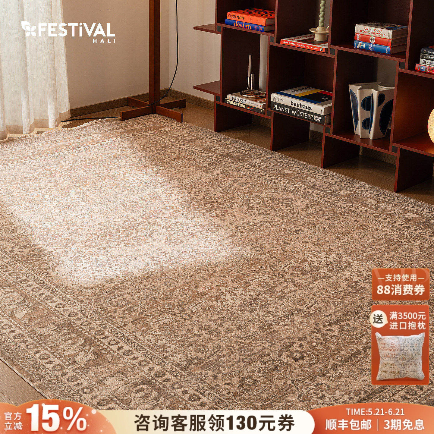 【新品发售】土耳其原装进口美式复古轻奢客厅高级地毯