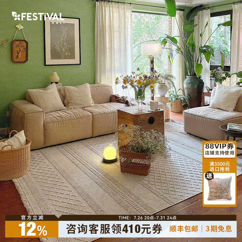 【易收纳可折叠新品发售】FESTIVAL原装进口原木风高级极简地毯