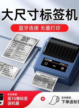 硕方T50/T80s哑银色标签打印机热敏高清蓝牙手持小型固定资产二维码标签贴防水多功能银色办公条码大标签机