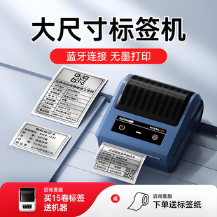 大标签机 标签贴防水多功能银色办公条码 硕方T50 T80s哑银色标签打印机热敏高清蓝牙手持小型固定资产二维码