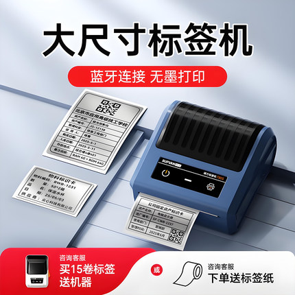 硕方T50/T80s哑银色标签打印机热敏高清蓝牙手持小型固定资产二维码标签贴防水多功能银色办公条码大标签机