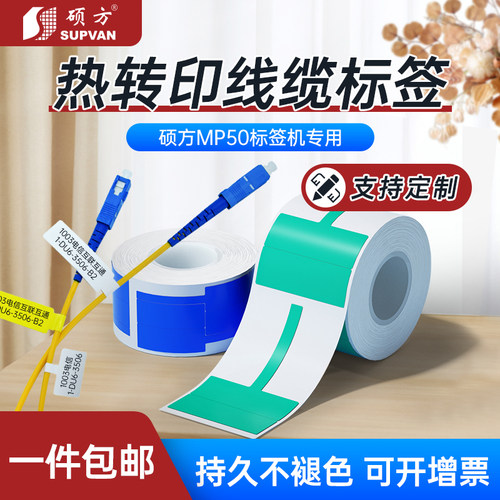 硕方移动通信机房线缆防水不干胶