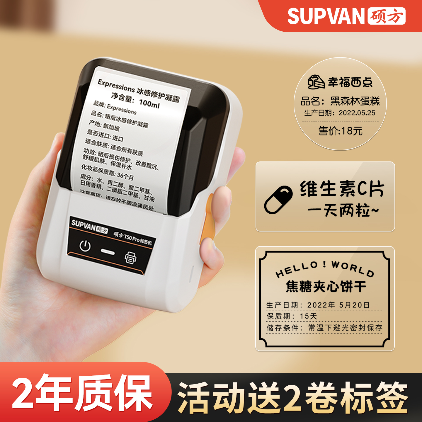 潮流精品，品质保证