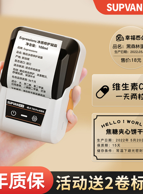 硕方T50pro透明标签打印机圆形标签贴纸繁体不干胶防水热敏二维码条码食品生产日期小型智能办公家用标签机