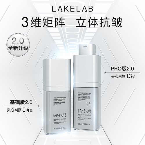 LAKELAB立方精华抚纹充盈抗皱