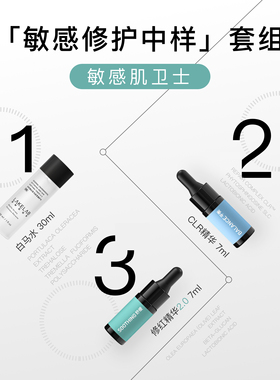 LAKELAB 敏肌修护中样套组 舒缓保湿 淡化红痘印改善敏感