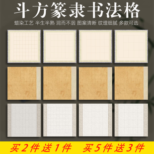 四平尺斗方宣纸带格45cm69cm长方形格子隶书篆书作品纸半生半熟毛笔书法专用纸20格28格写古诗国展比赛投稿用