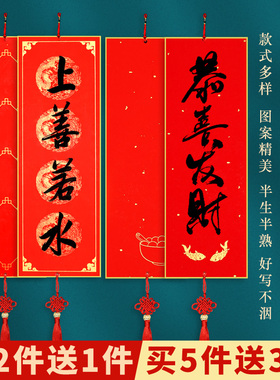 2026马年万年红色挥春硬卡宣纸挂件加厚金边福卡纸中国结挂饰新年春节装饰品小对联空白手写四言书法作品纸