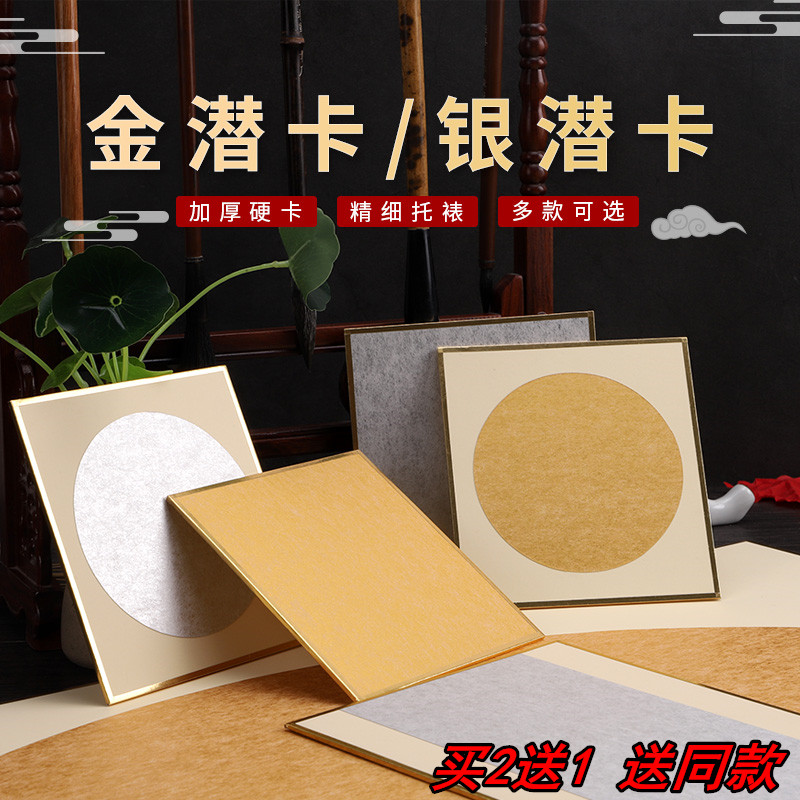 华夏国宣加厚宣纸金潜卡纸买2送1