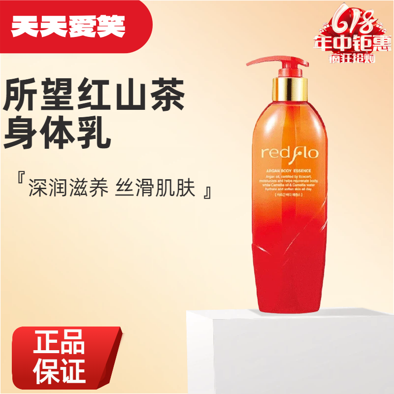 所望山茶籽阿尔干身体精华乳紧致身体乳液